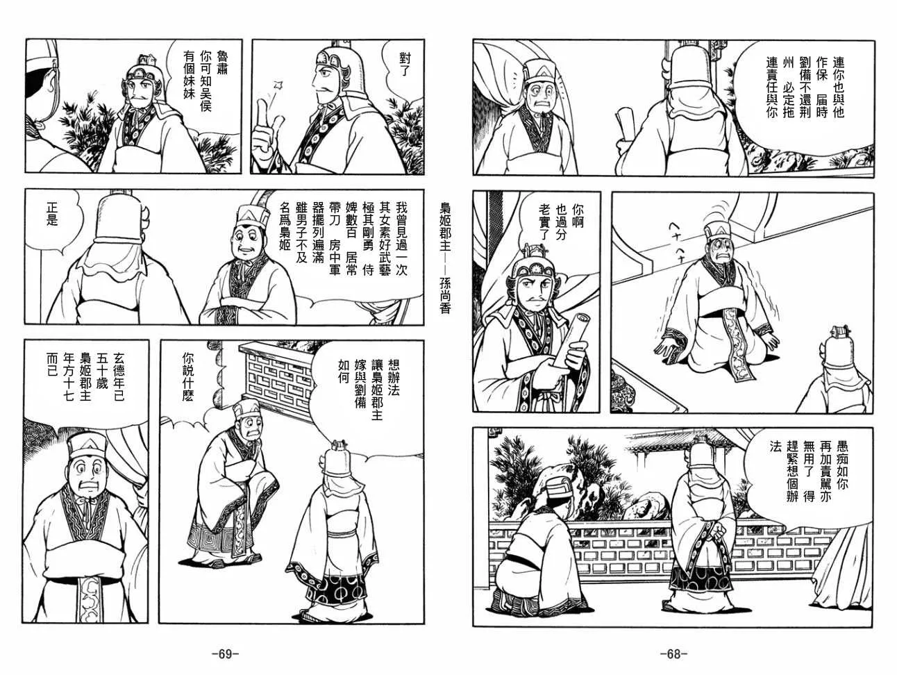 第29卷 第34页