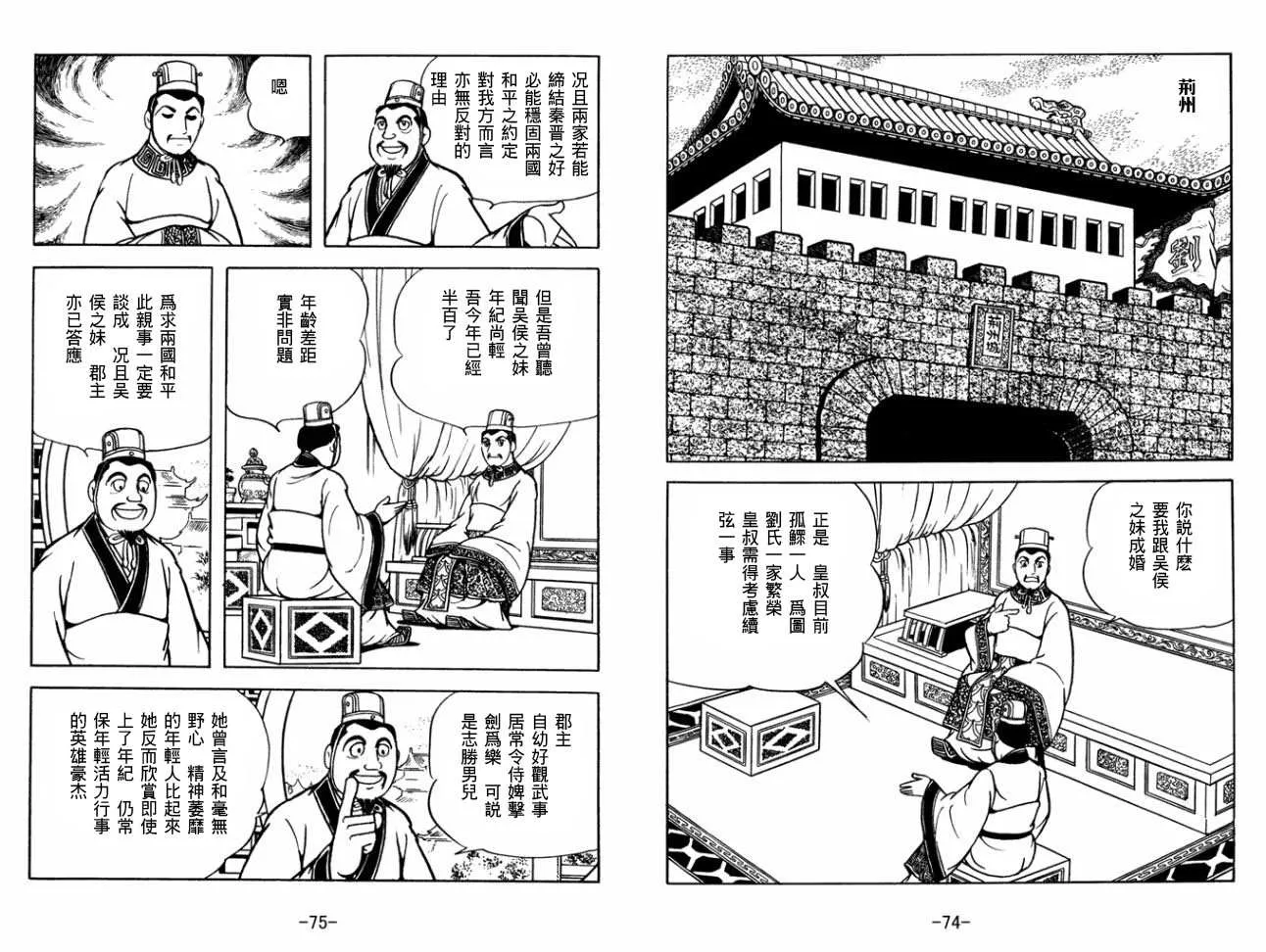 第29卷 第37页