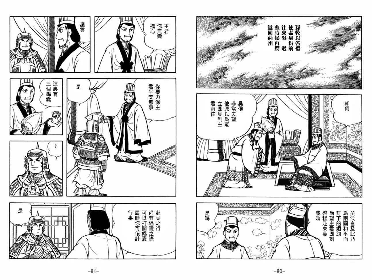 第29卷 第40页