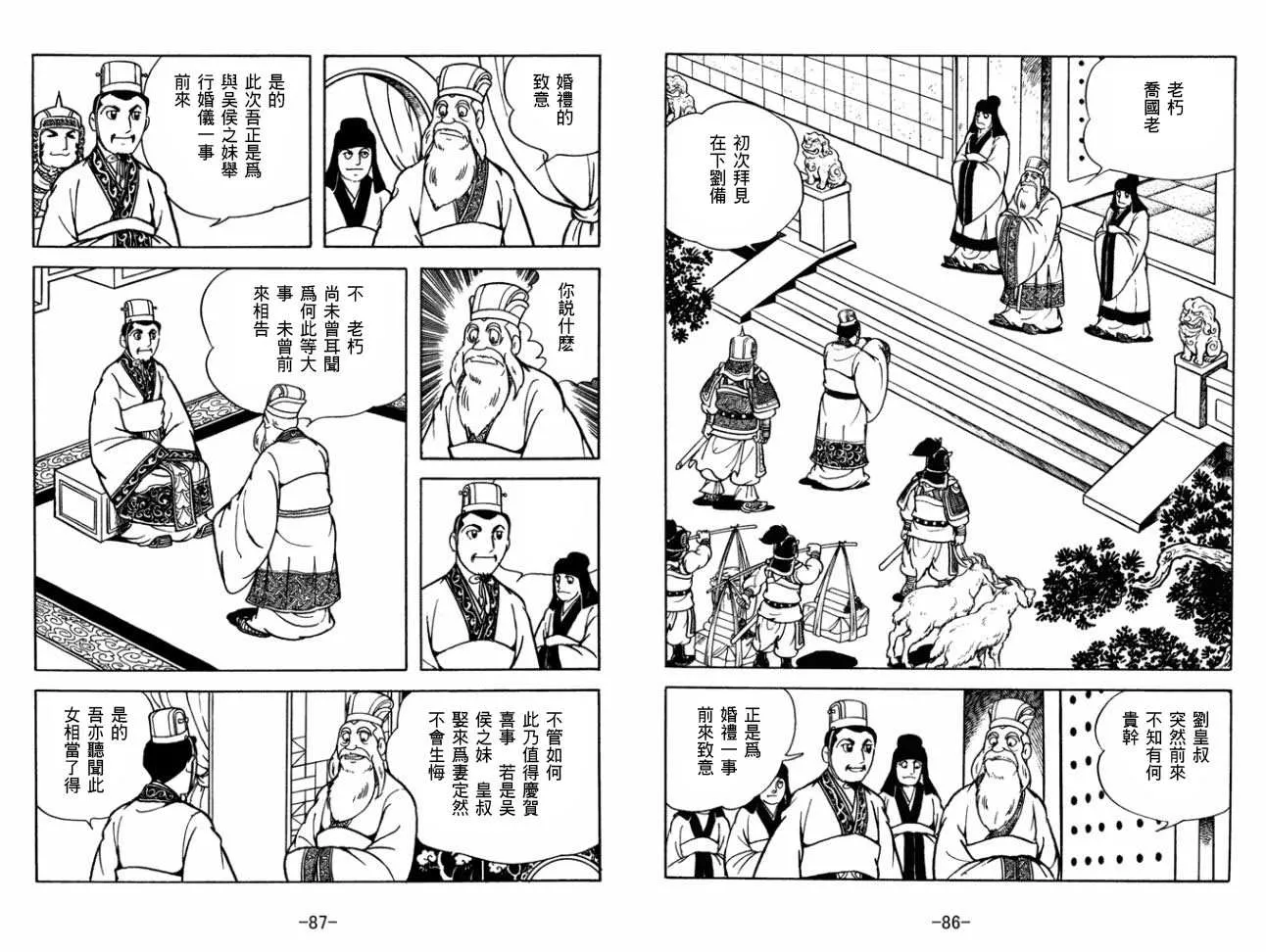 第29卷 第43页