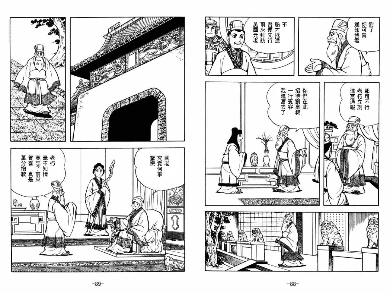 第29卷 第44页