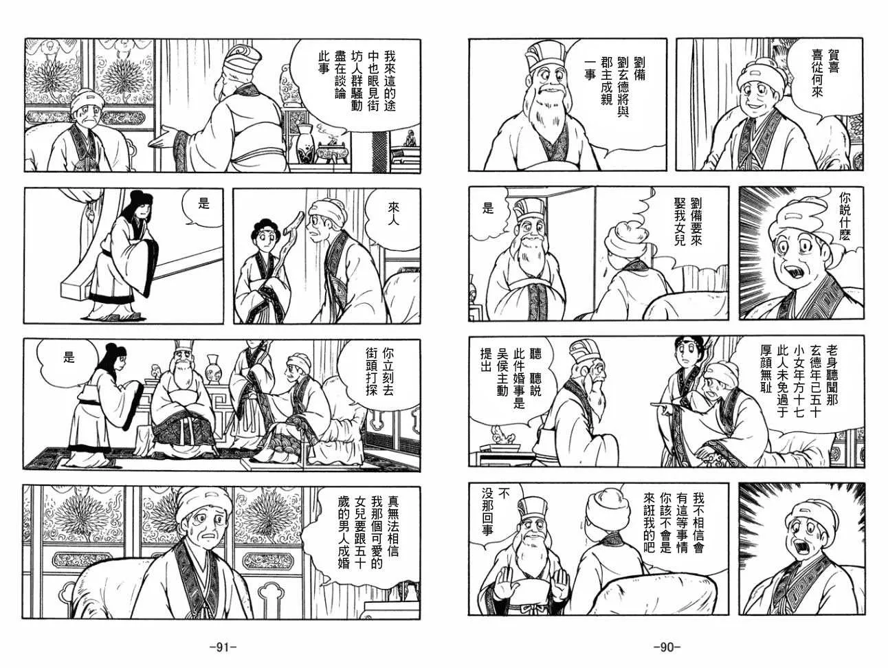 第29卷 第45页