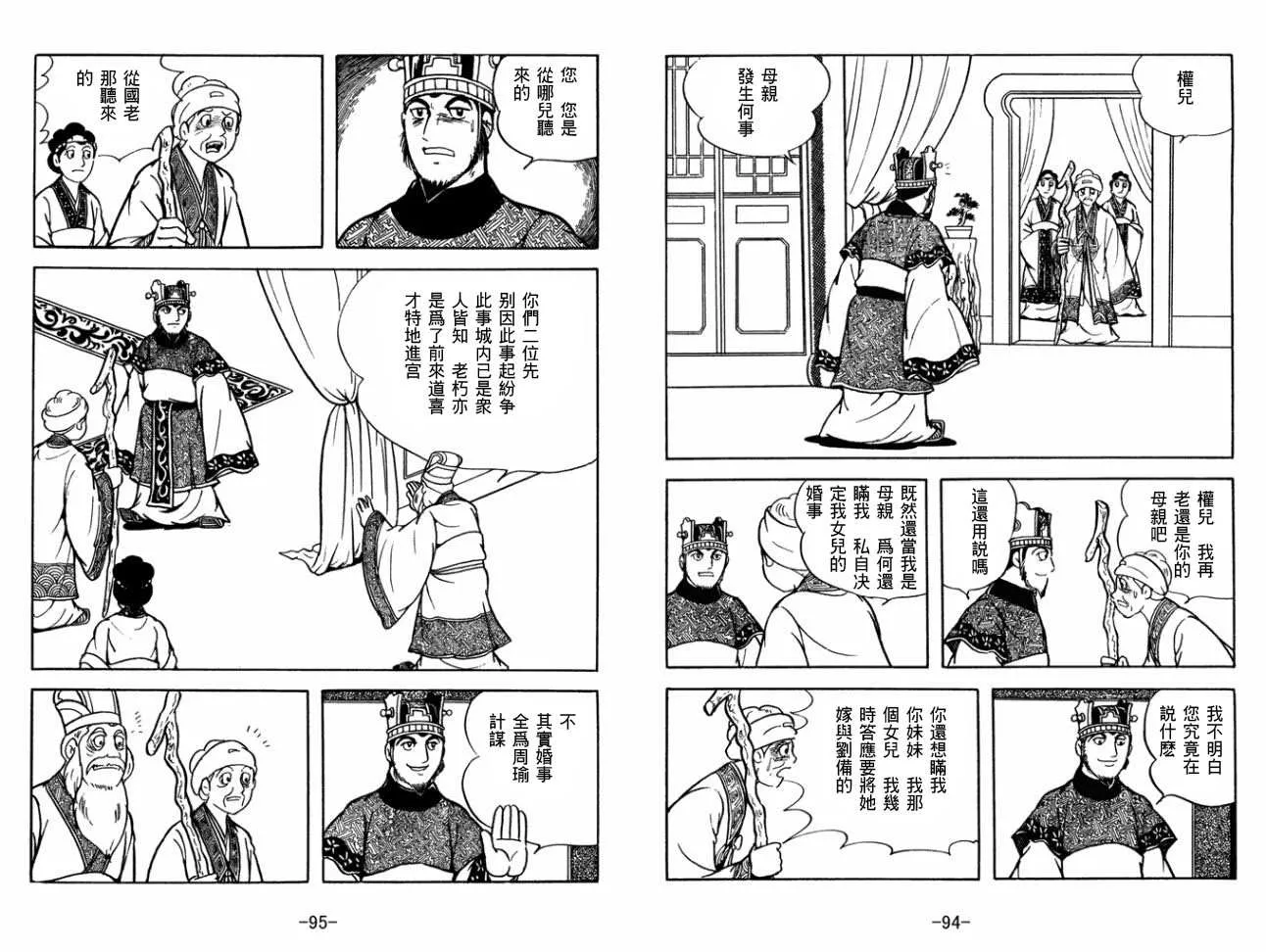 第29卷 第47页