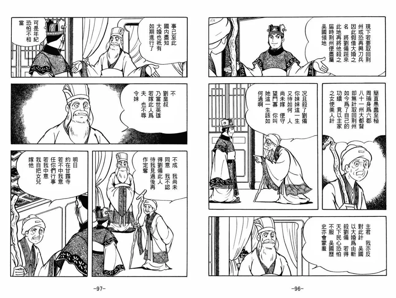 第29卷 第48页