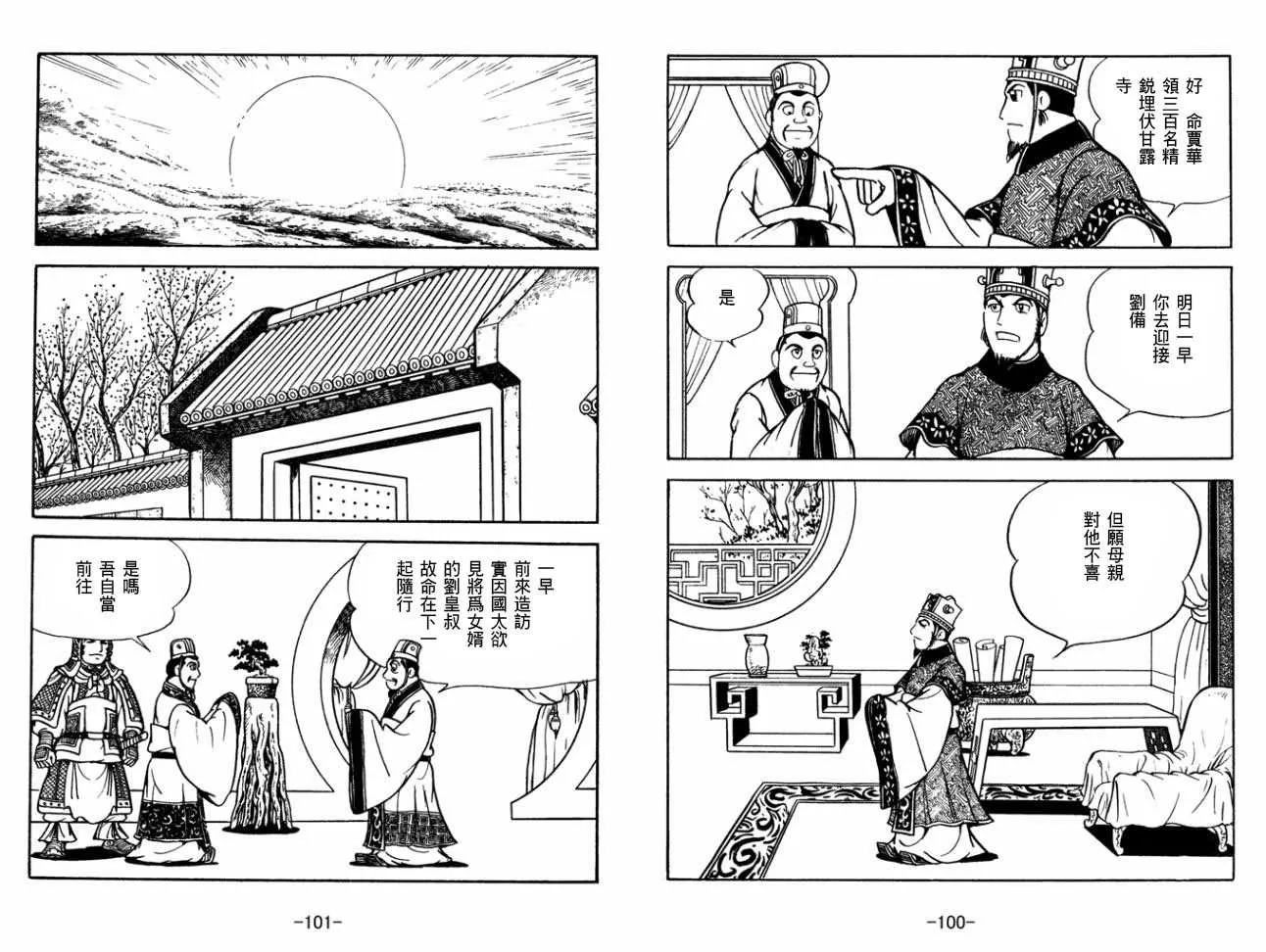 第29卷 第50页