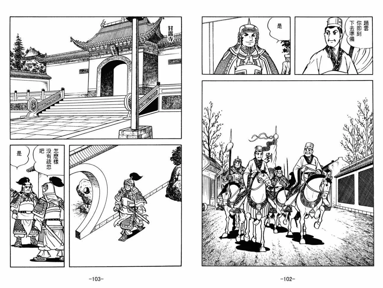 第29卷 第51页