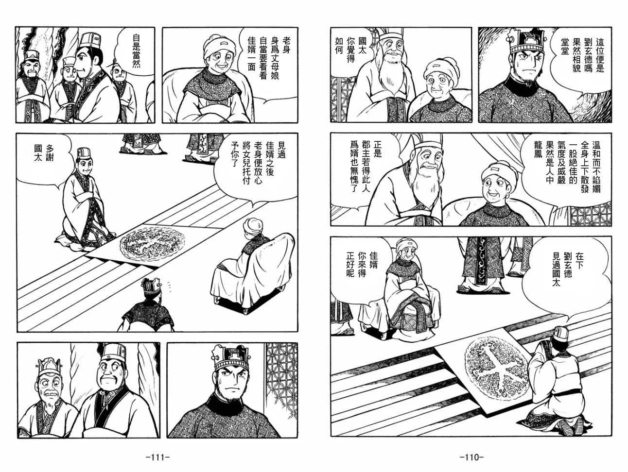第29卷 第55页