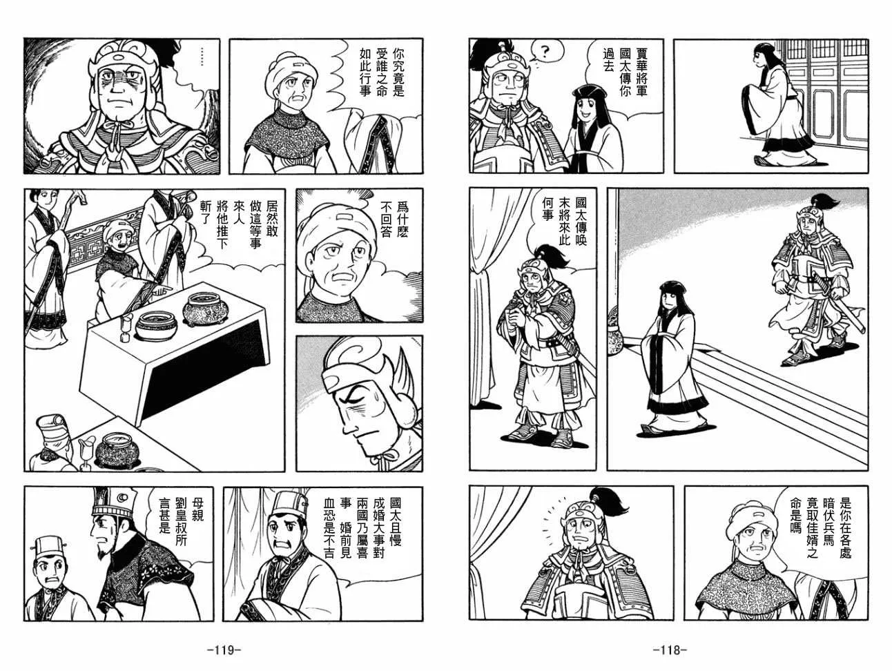第29卷 第59页