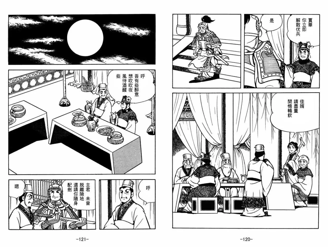 第29卷 第60页