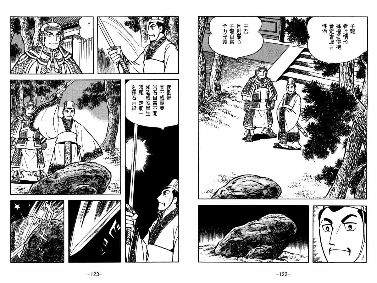 第29卷 第61页