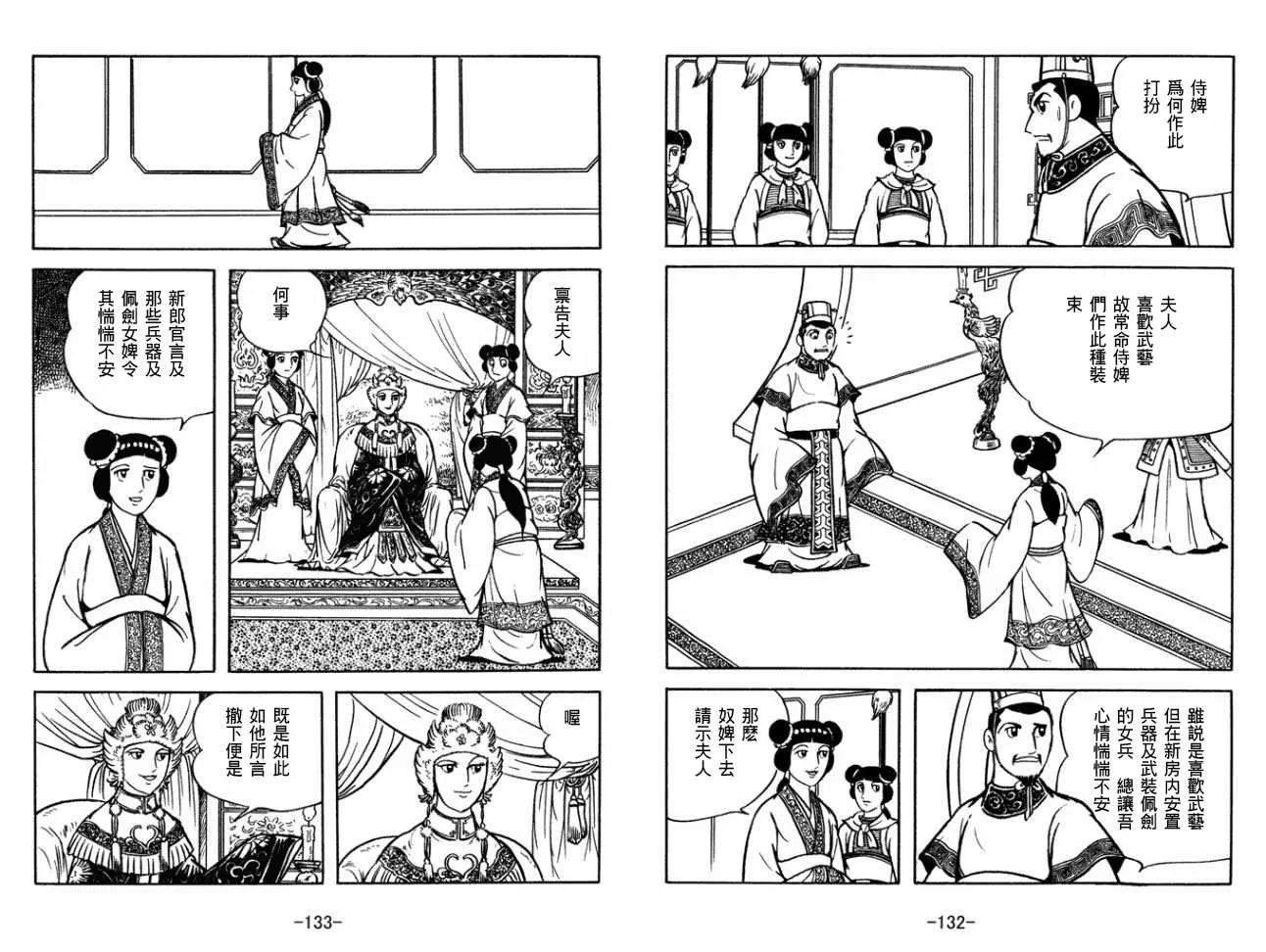 第29卷 第66页