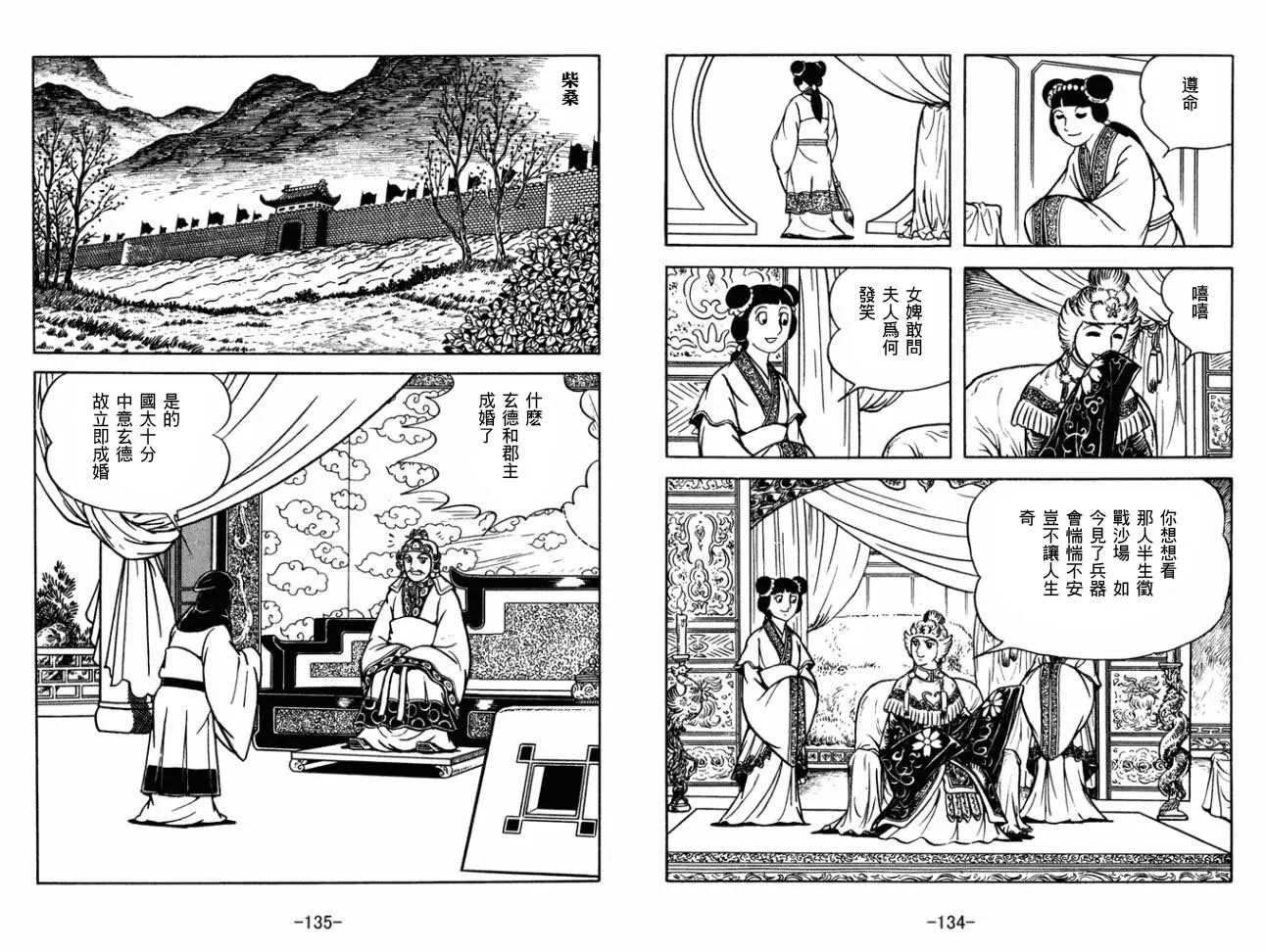 第29卷 第67页