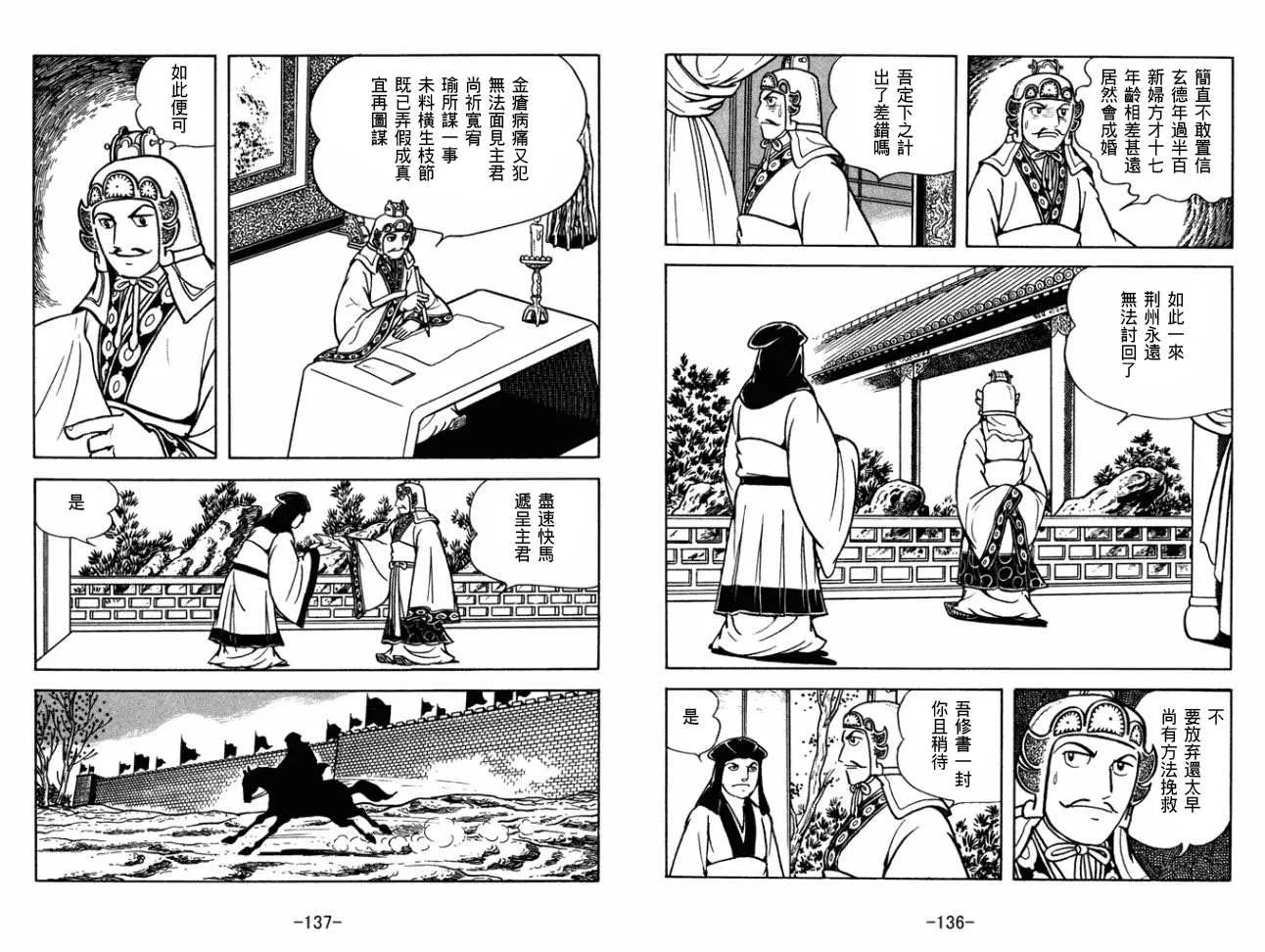 第29卷 第68页