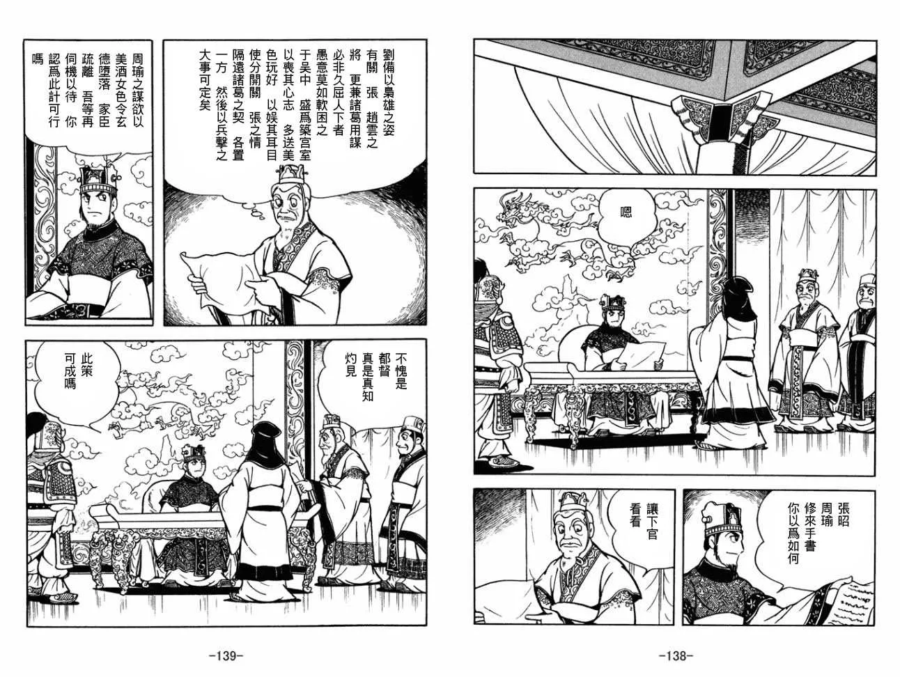 第29卷 第69页
