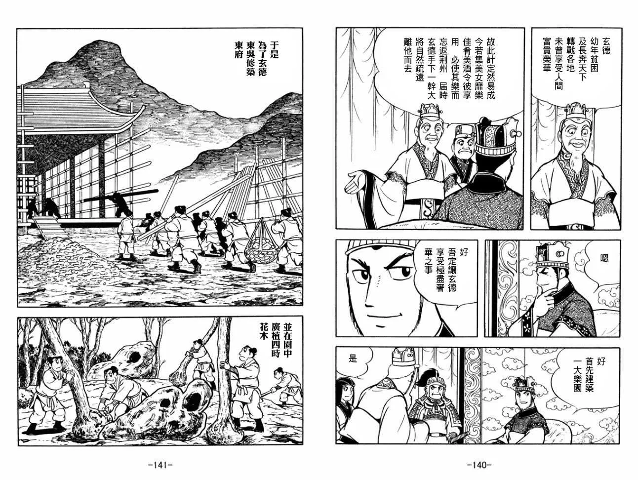 第29卷 第70页