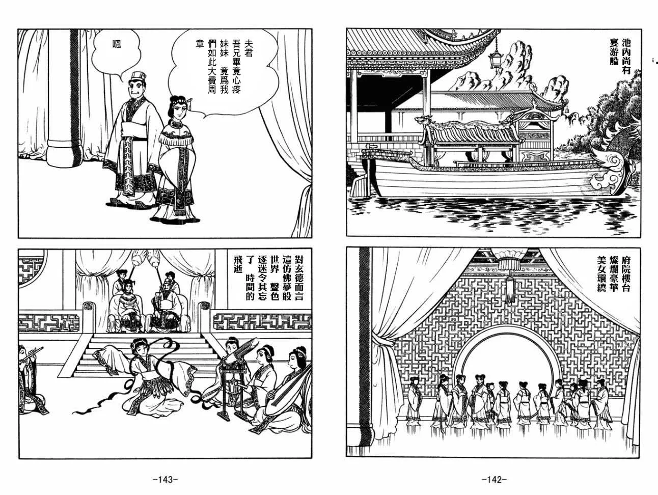 第29卷 第71页