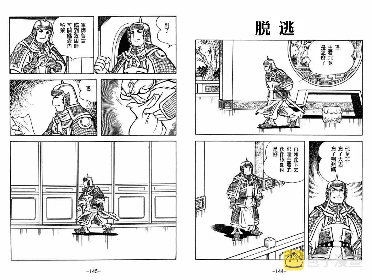 第29卷 第72页