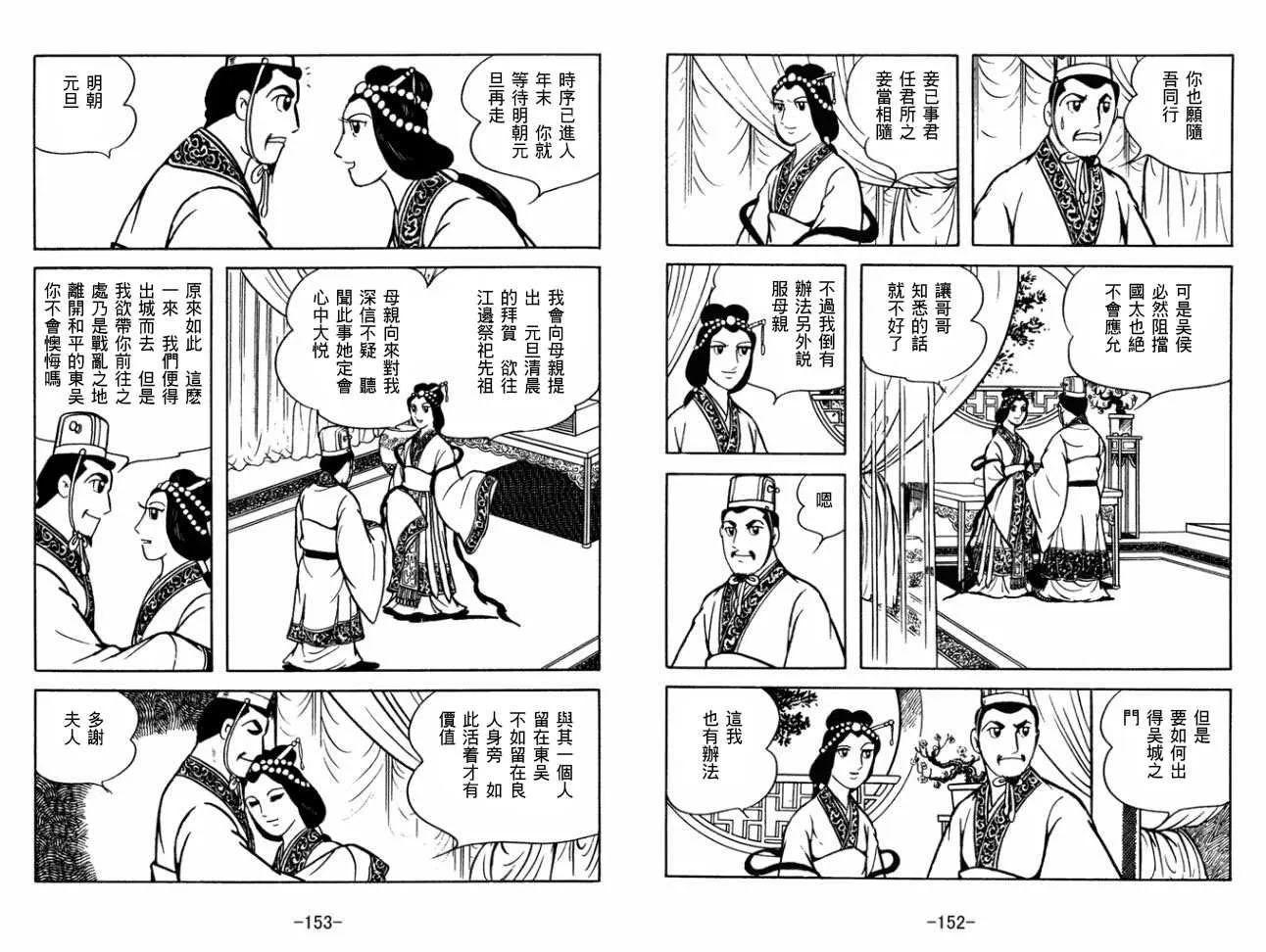 第29卷 第76页