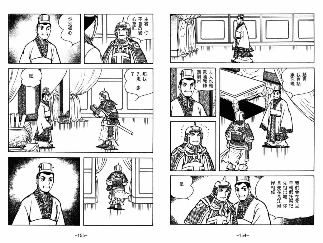 第29卷 第77页
