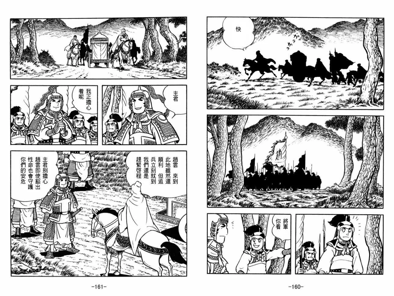 第29卷 第80页