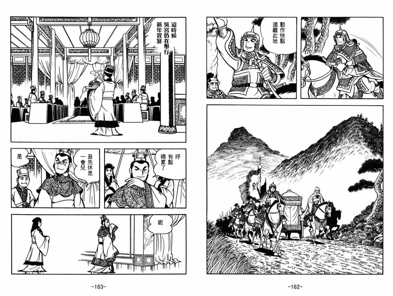第29卷 第81页