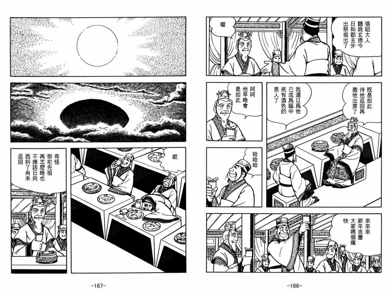 第29卷 第83页