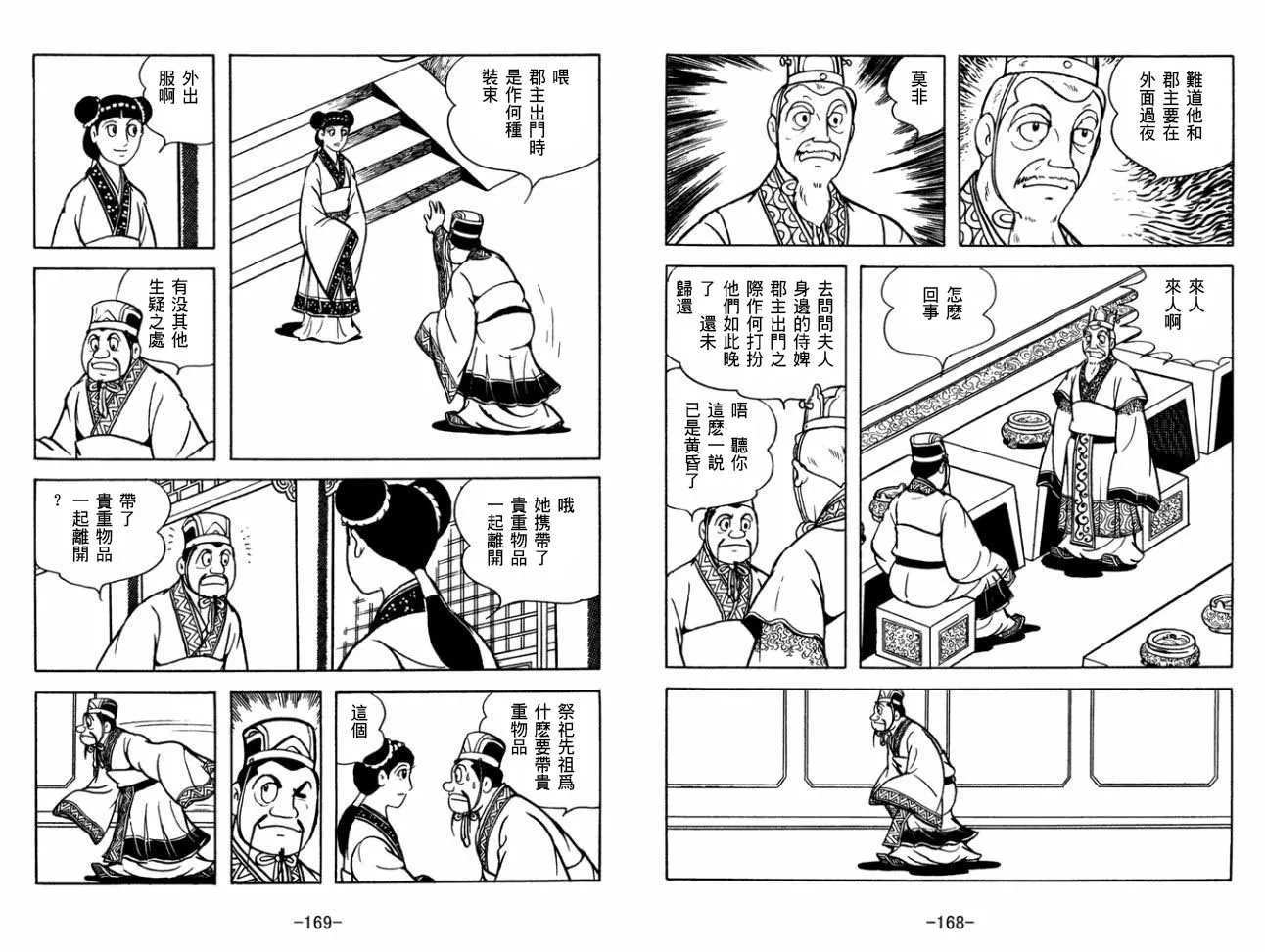 第29卷 第84页