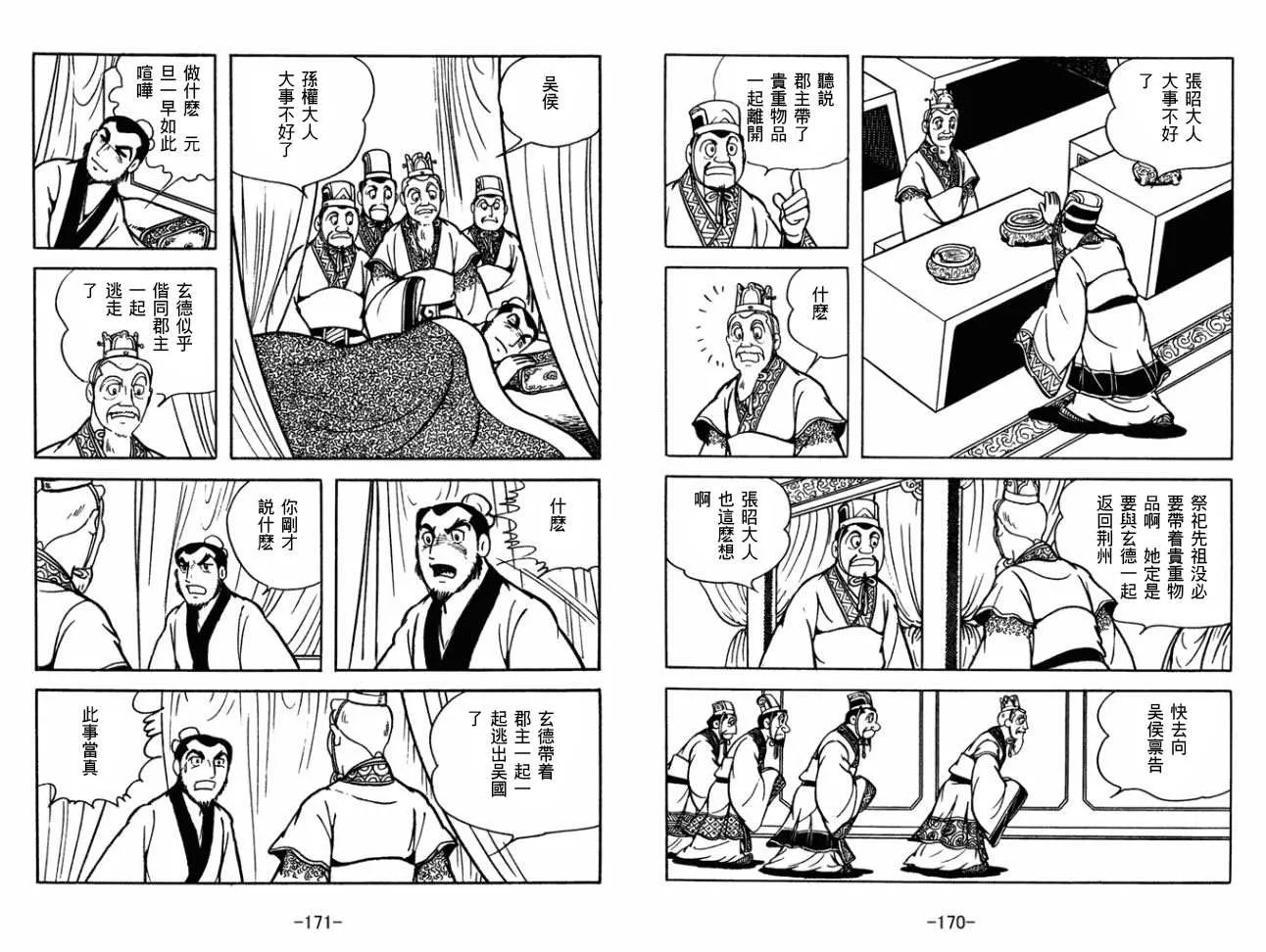 第29卷 第85页