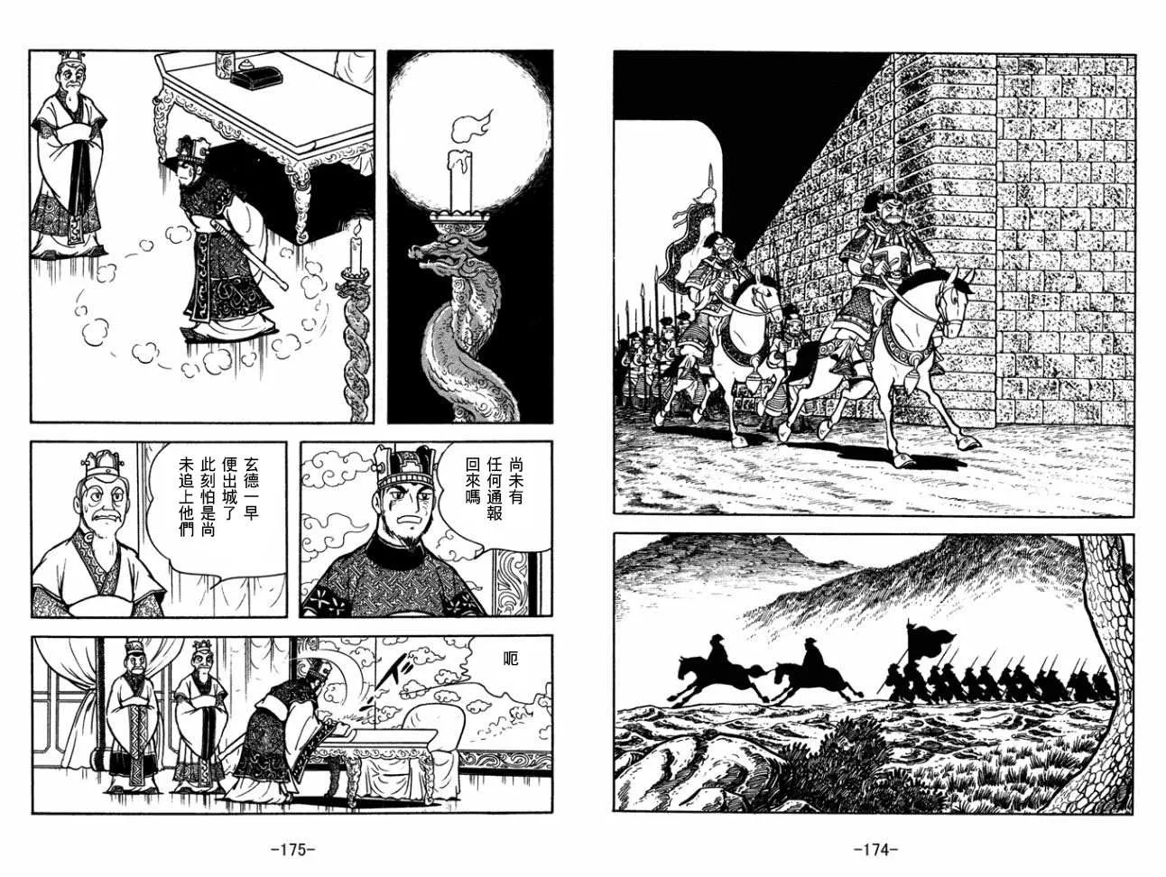 第29卷 第87页