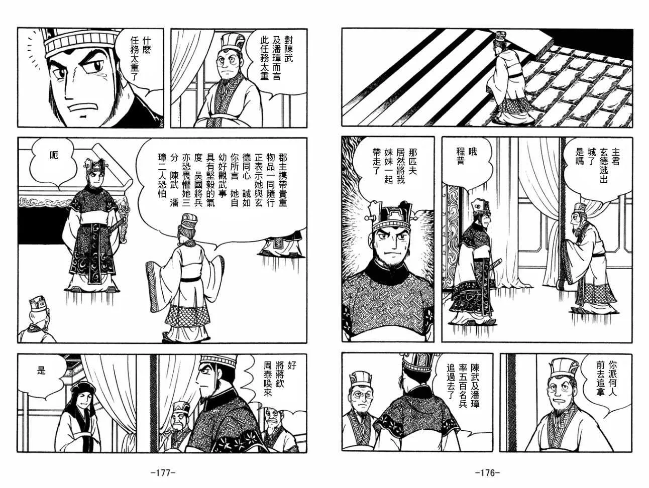 第29卷 第88页