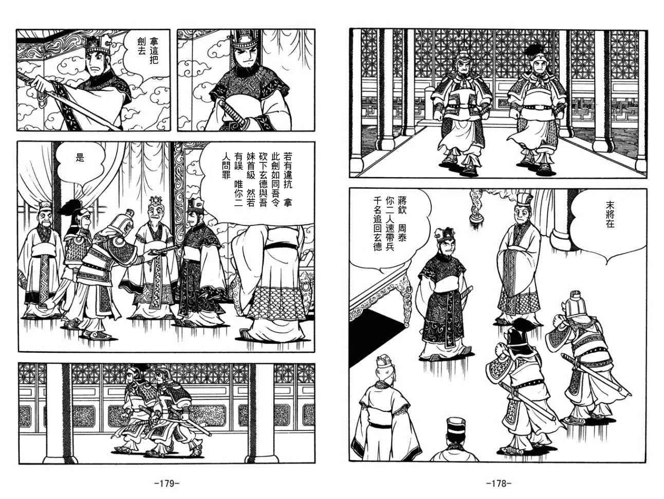 第29卷 第89页