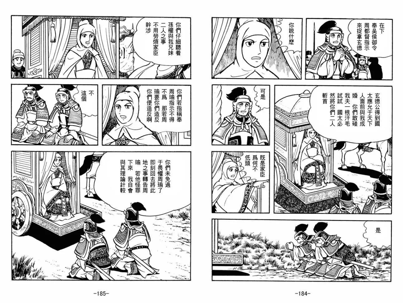 第29卷 第92页