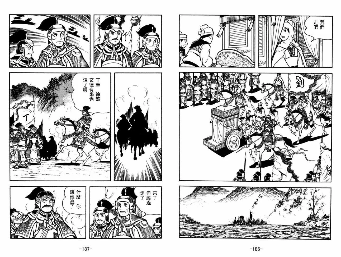 第29卷 第93页