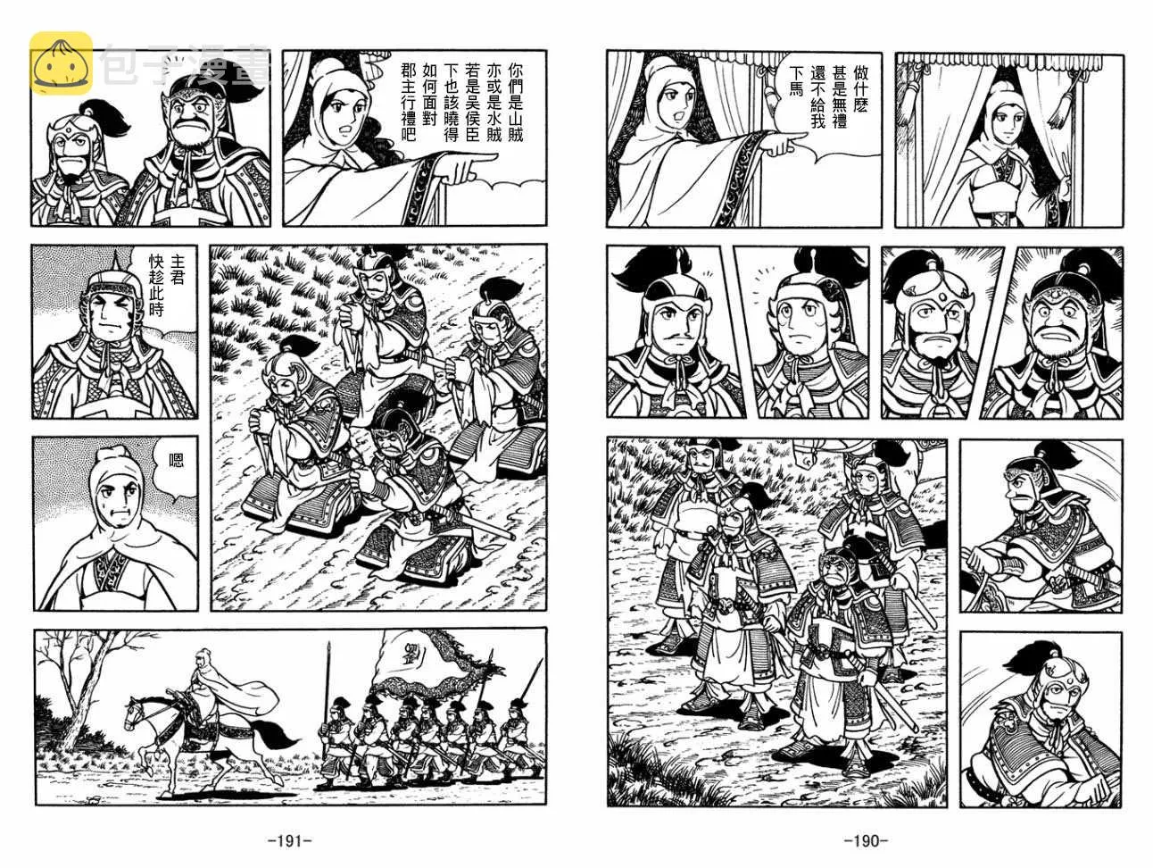 第29卷 第95页