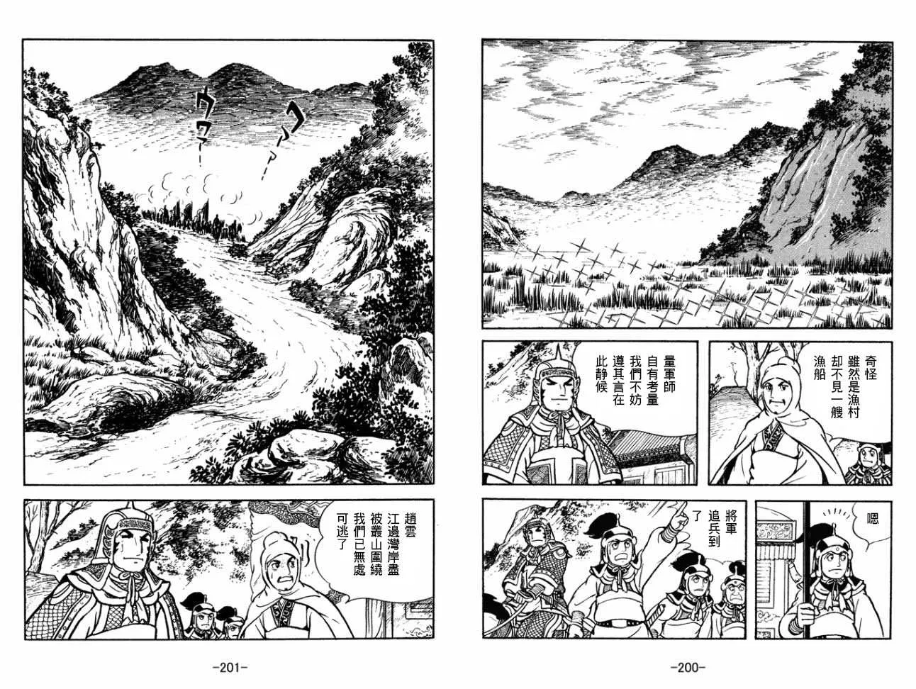 第29卷 第100页