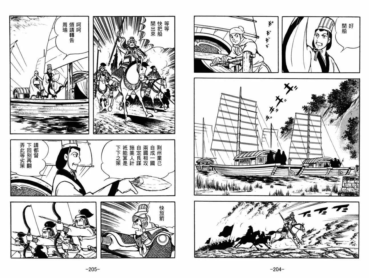 第29卷 第102页