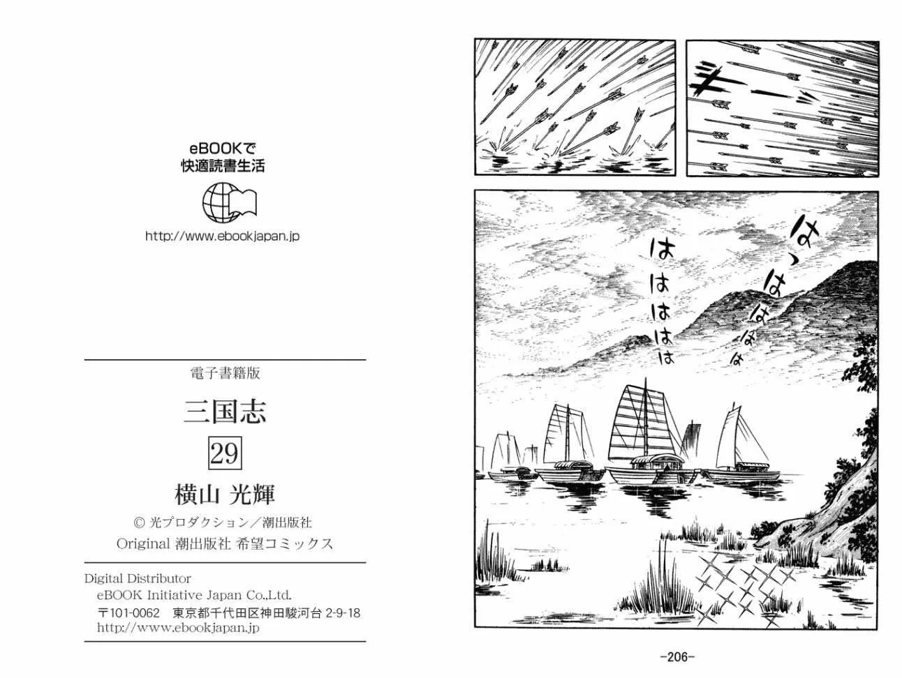 第29卷 第103页