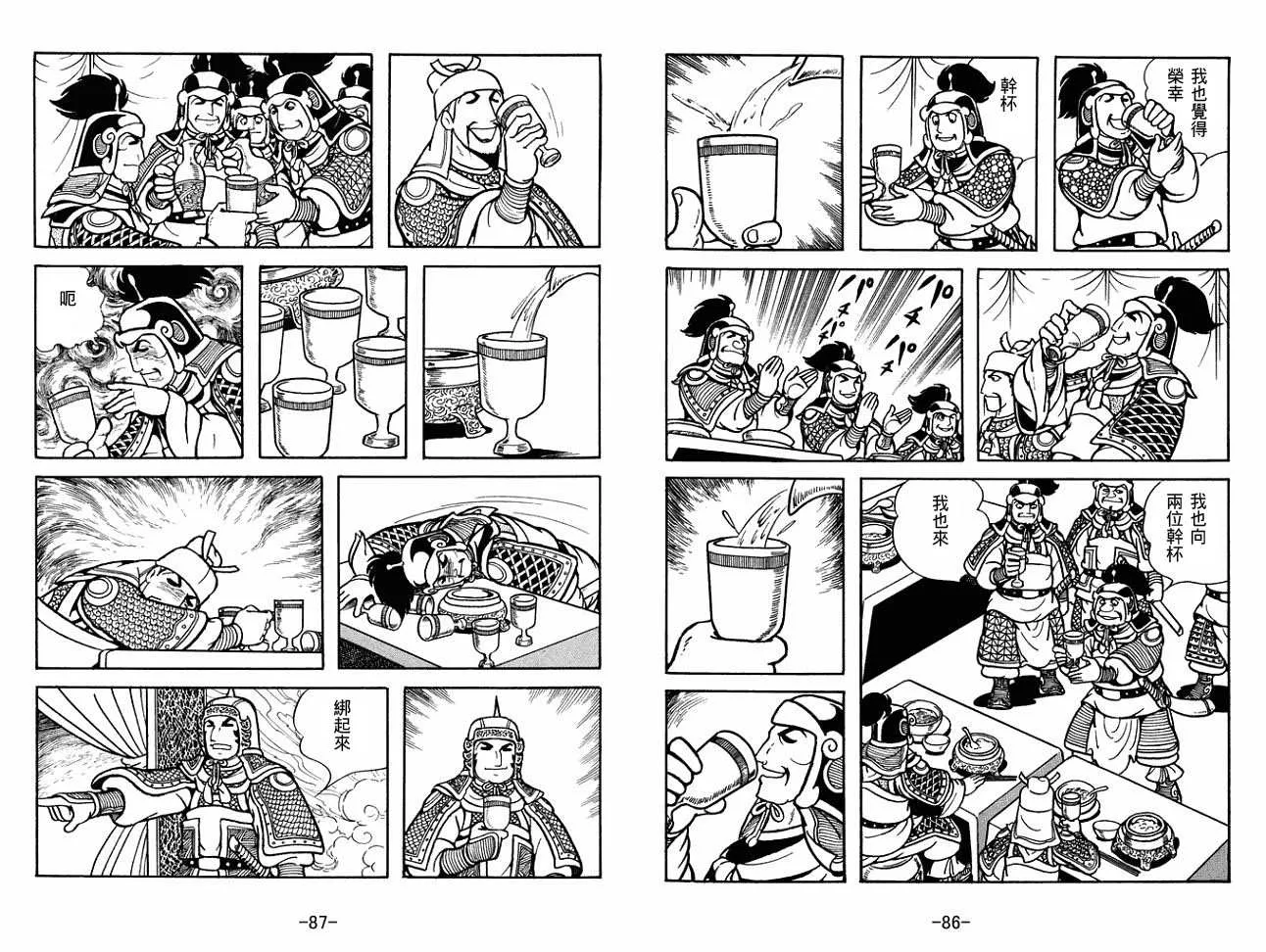 第28卷 第43页