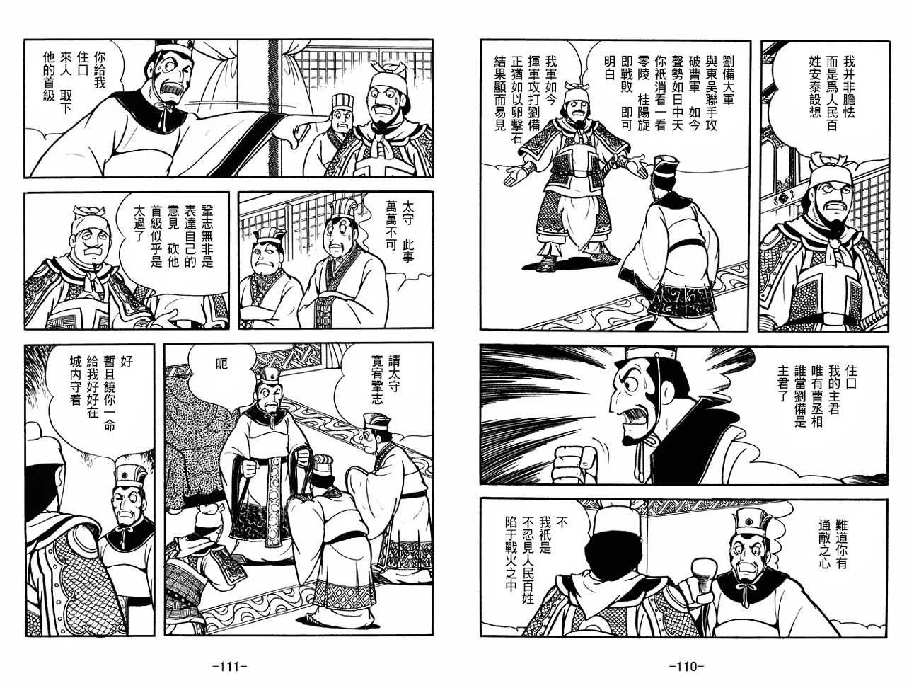 第28卷 第55页