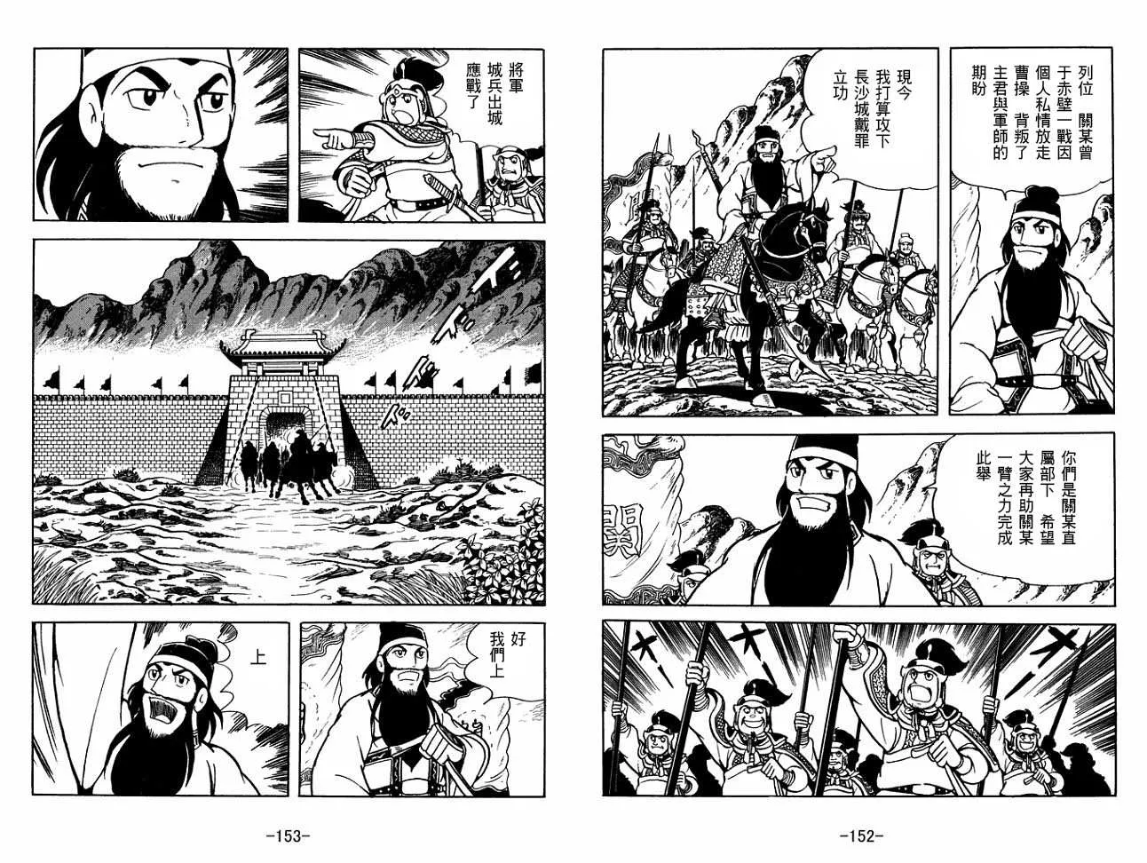 第28卷 第76页