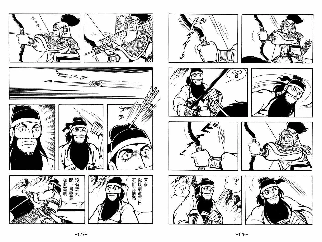 第28卷 第88页