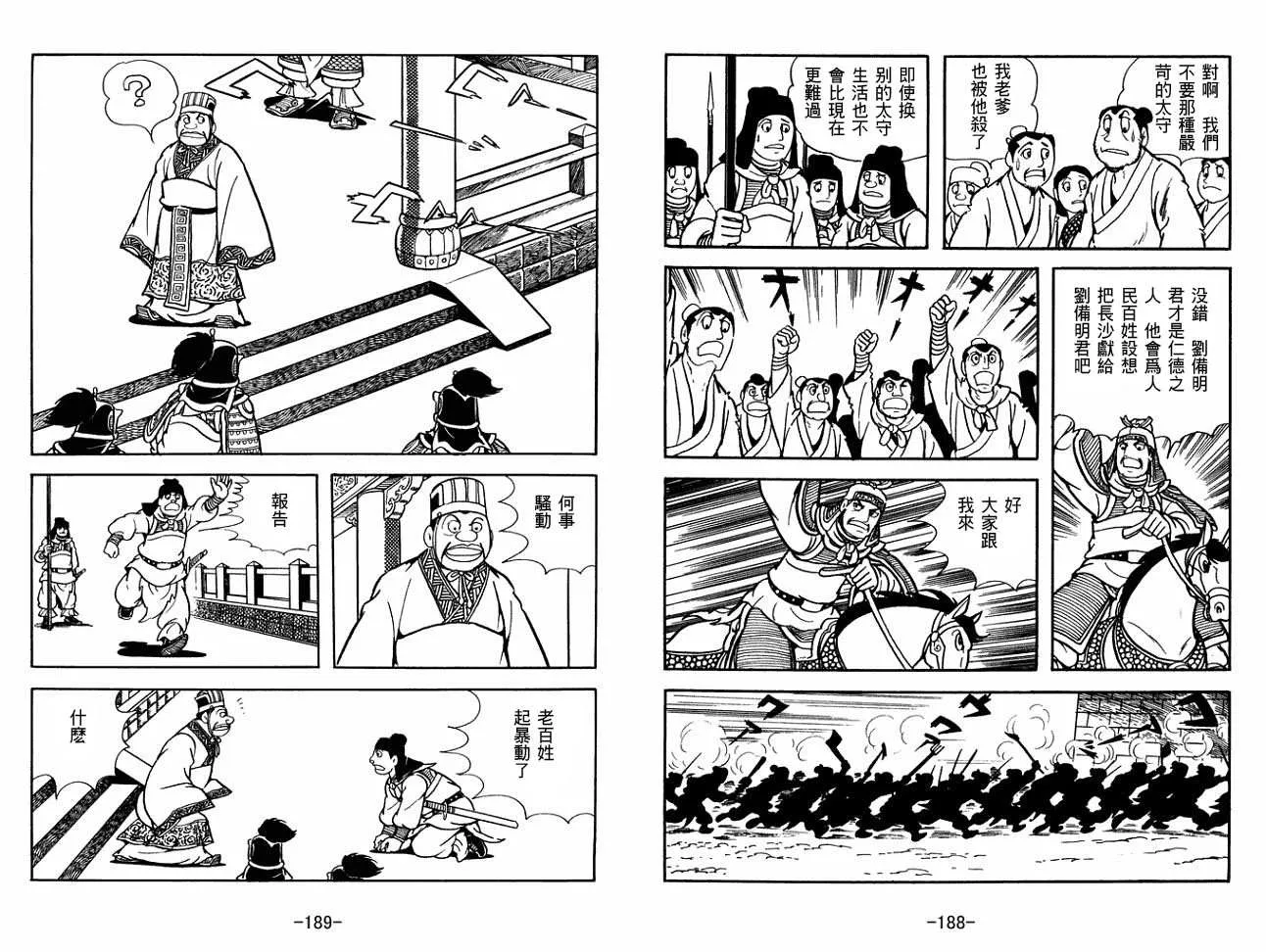 第28卷 第94页