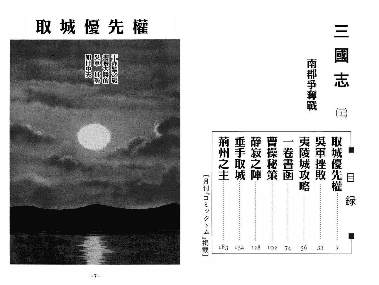 第27卷 第3页