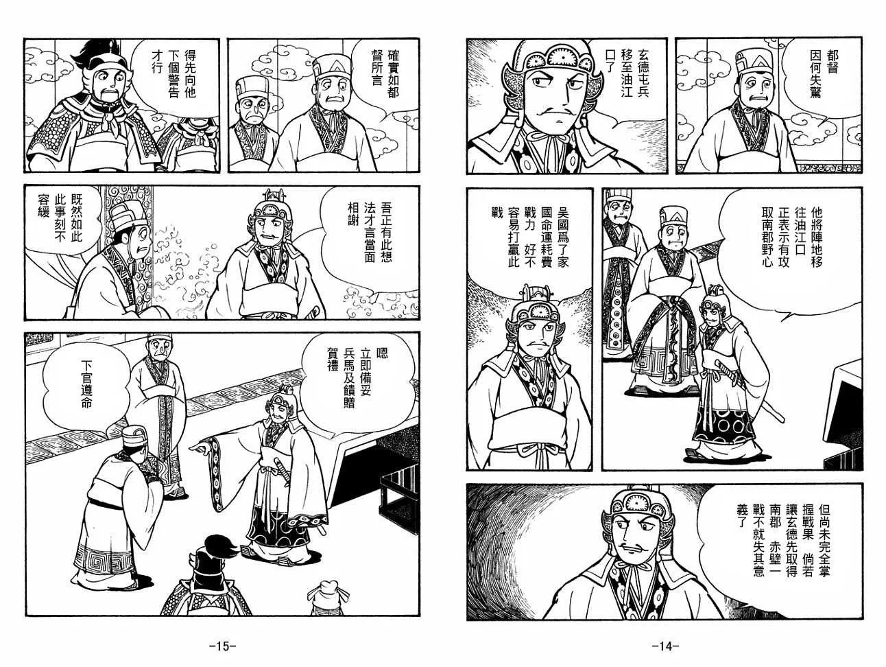 第27卷 第7页