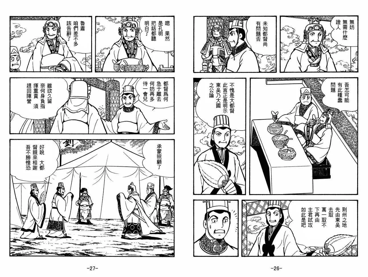 第27卷 第13页