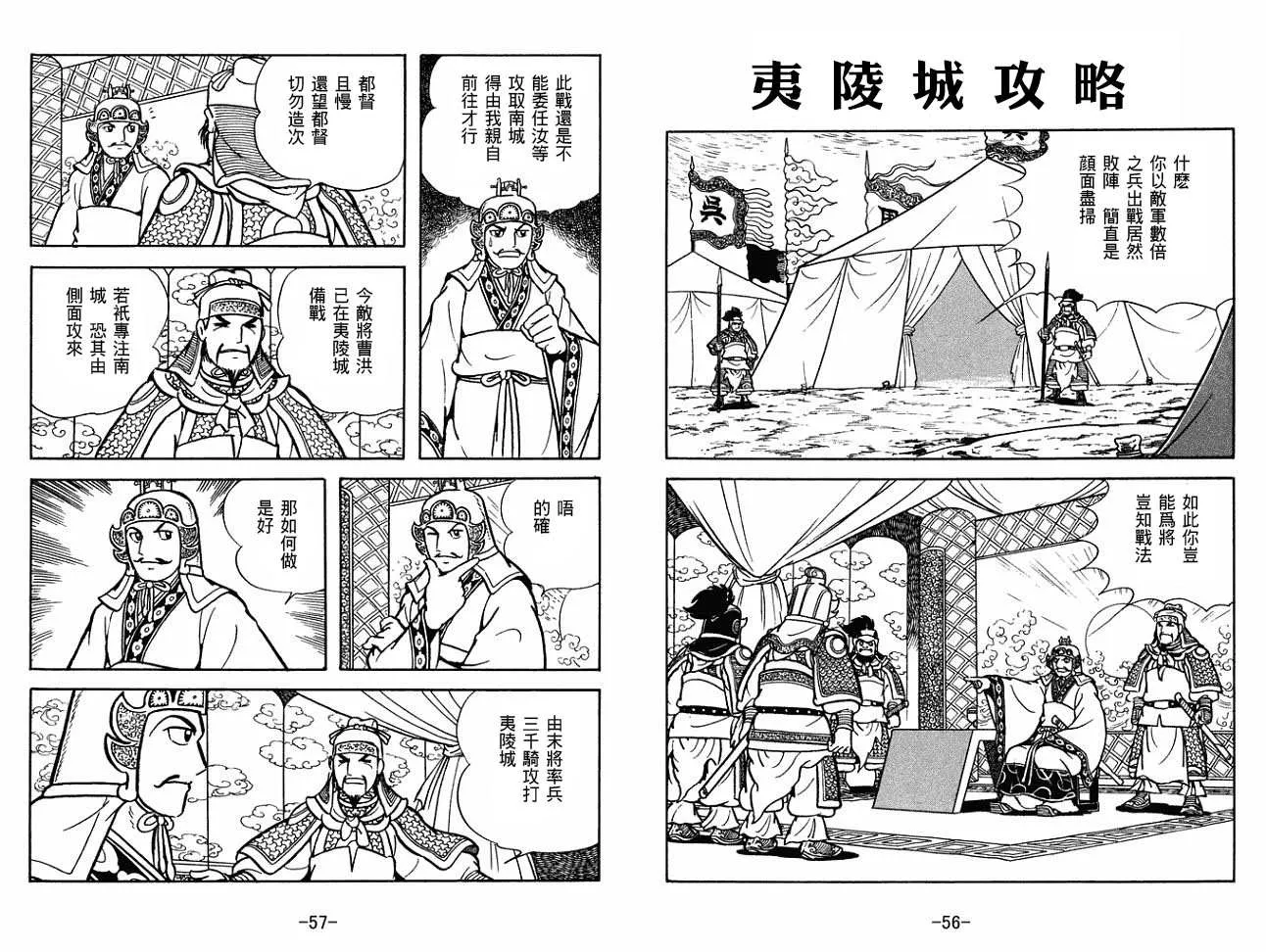 第27卷 第28页