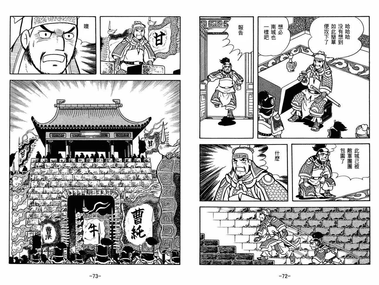 第27卷 第36页