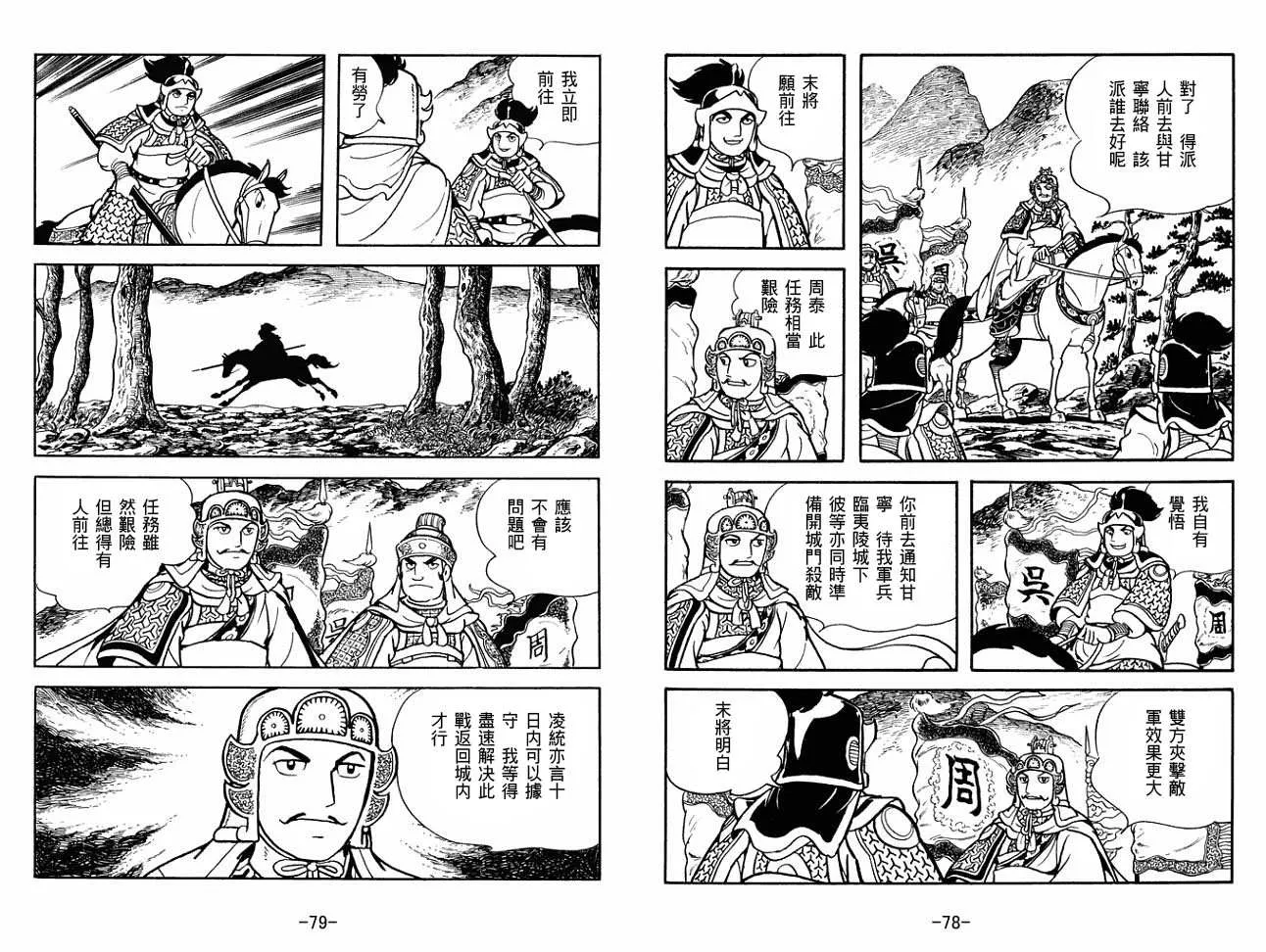第27卷 第39页