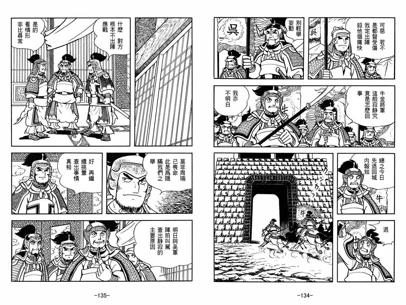 第27卷 第67页