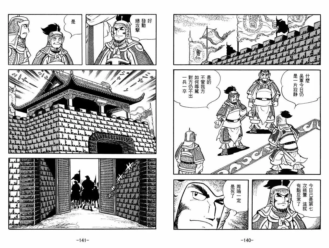 第27卷 第70页